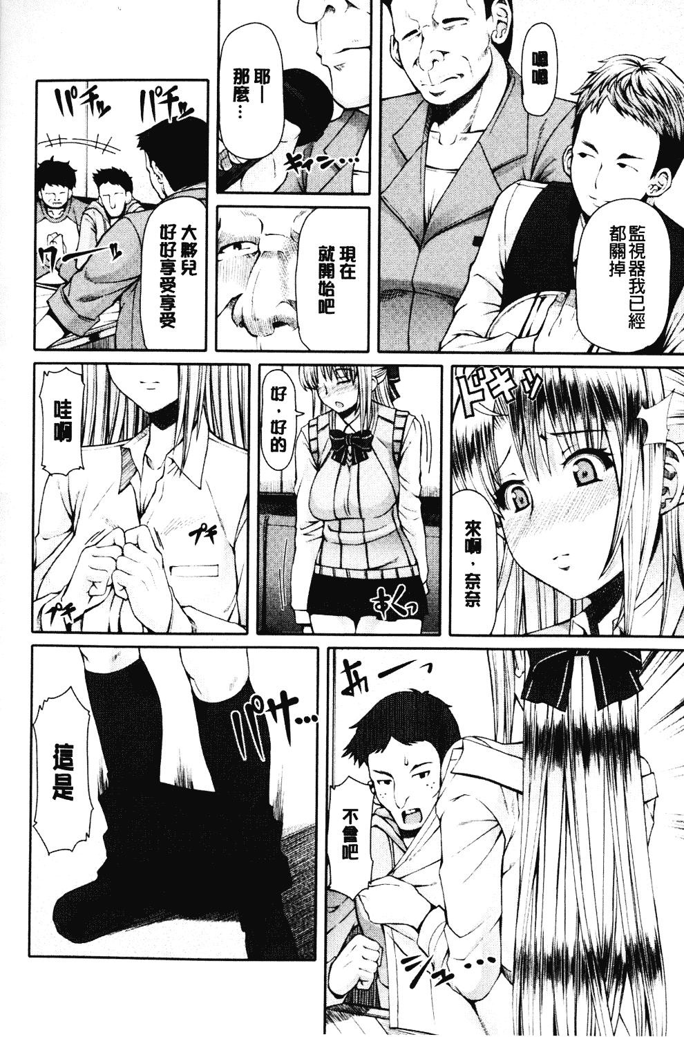 汉化版-[RED-RUM] LOVE&PEACH_第4集