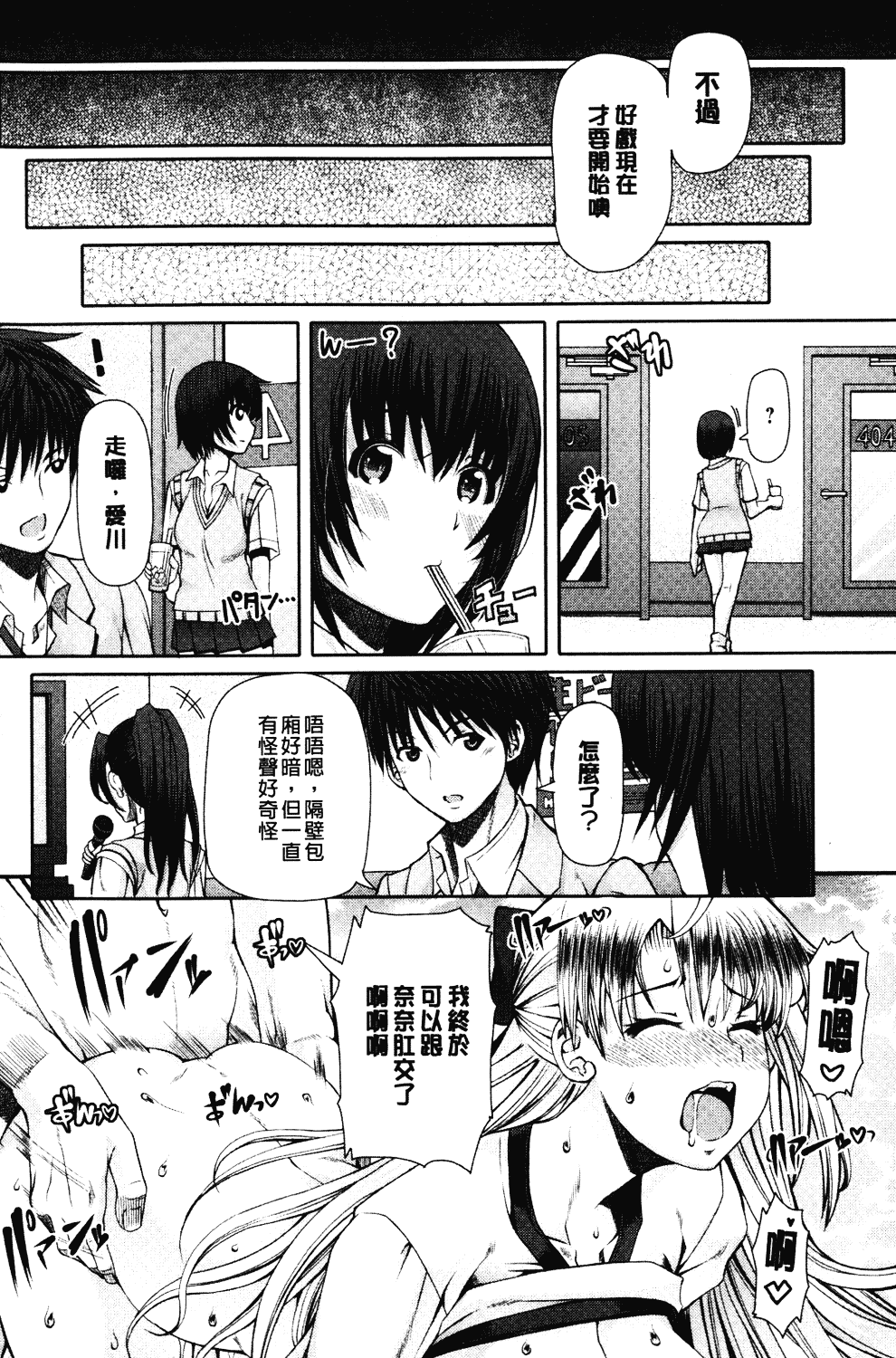 汉化版-[RED-RUM] LOVE&PEACH_第4集