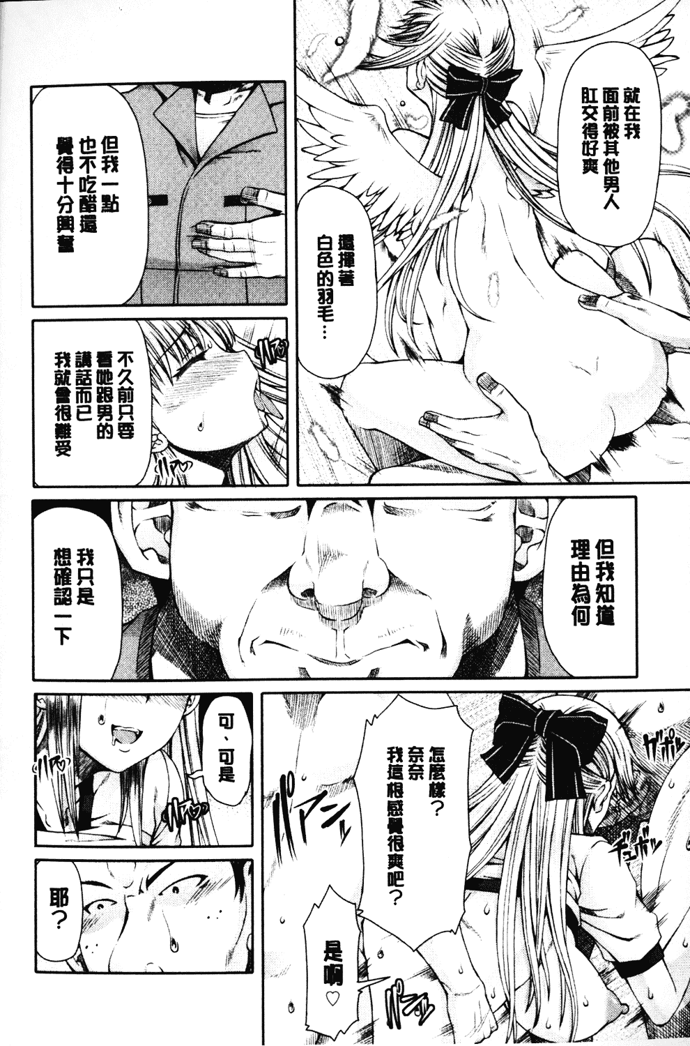 汉化版-[RED-RUM] LOVE&PEACH_第4集