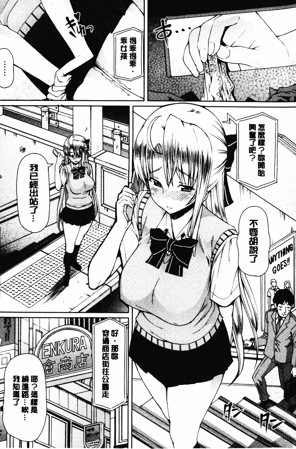 汉化版-[RED-RUM] LOVE&PEACH_第1集