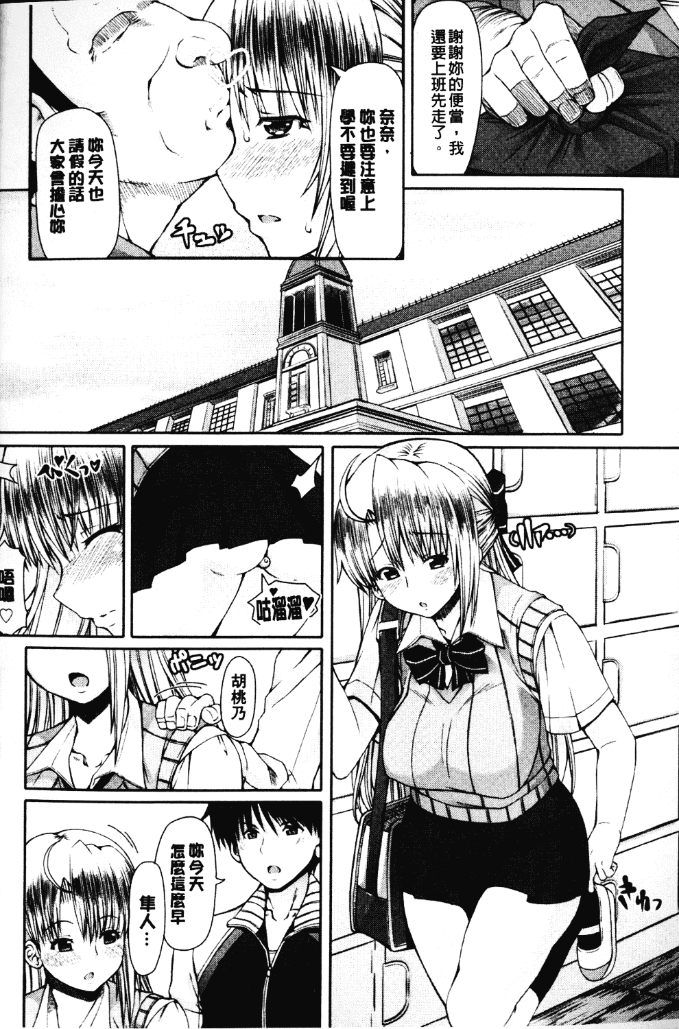 汉化版-[RED-RUM] LOVE&PEACH_第4集