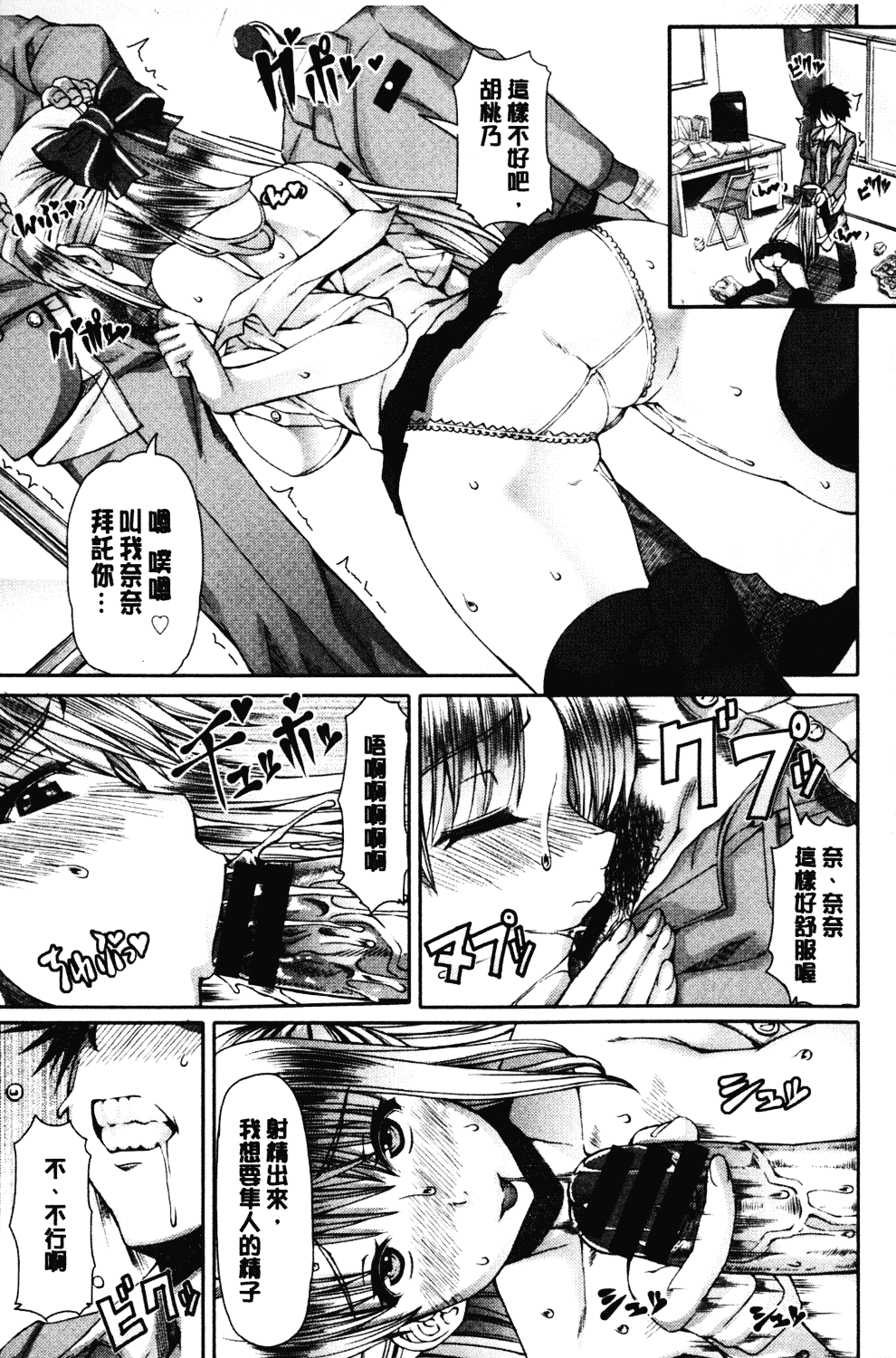 汉化版-[RED-RUM] LOVE&PEACH_第4集