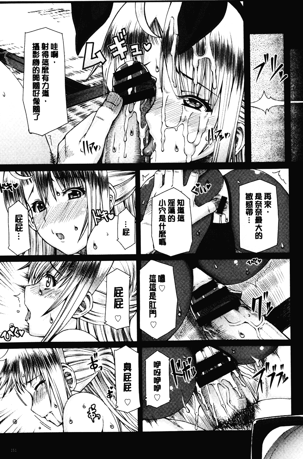 汉化版-[RED-RUM] LOVE&PEACH_第4集