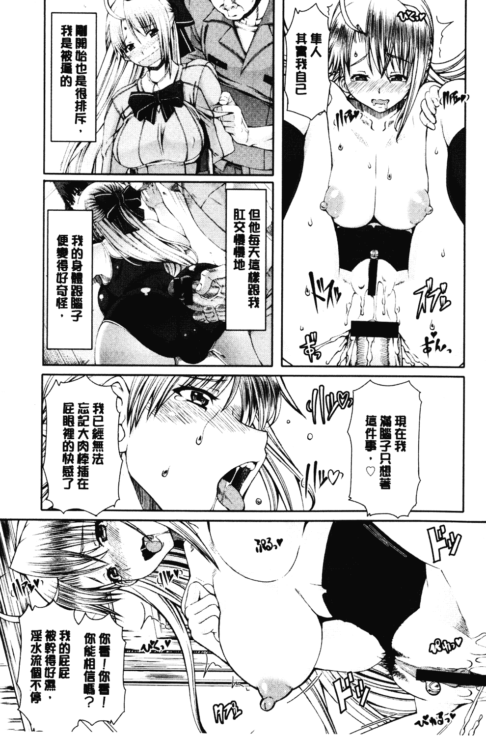 汉化版-[RED-RUM] LOVE&PEACH_第5集