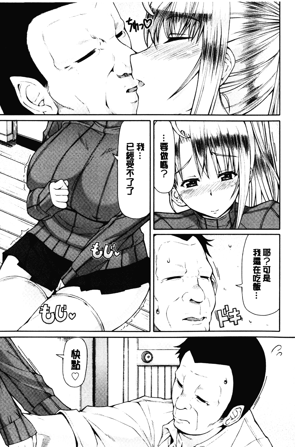 汉化版-[RED-RUM] LOVE&PEACH_第5集