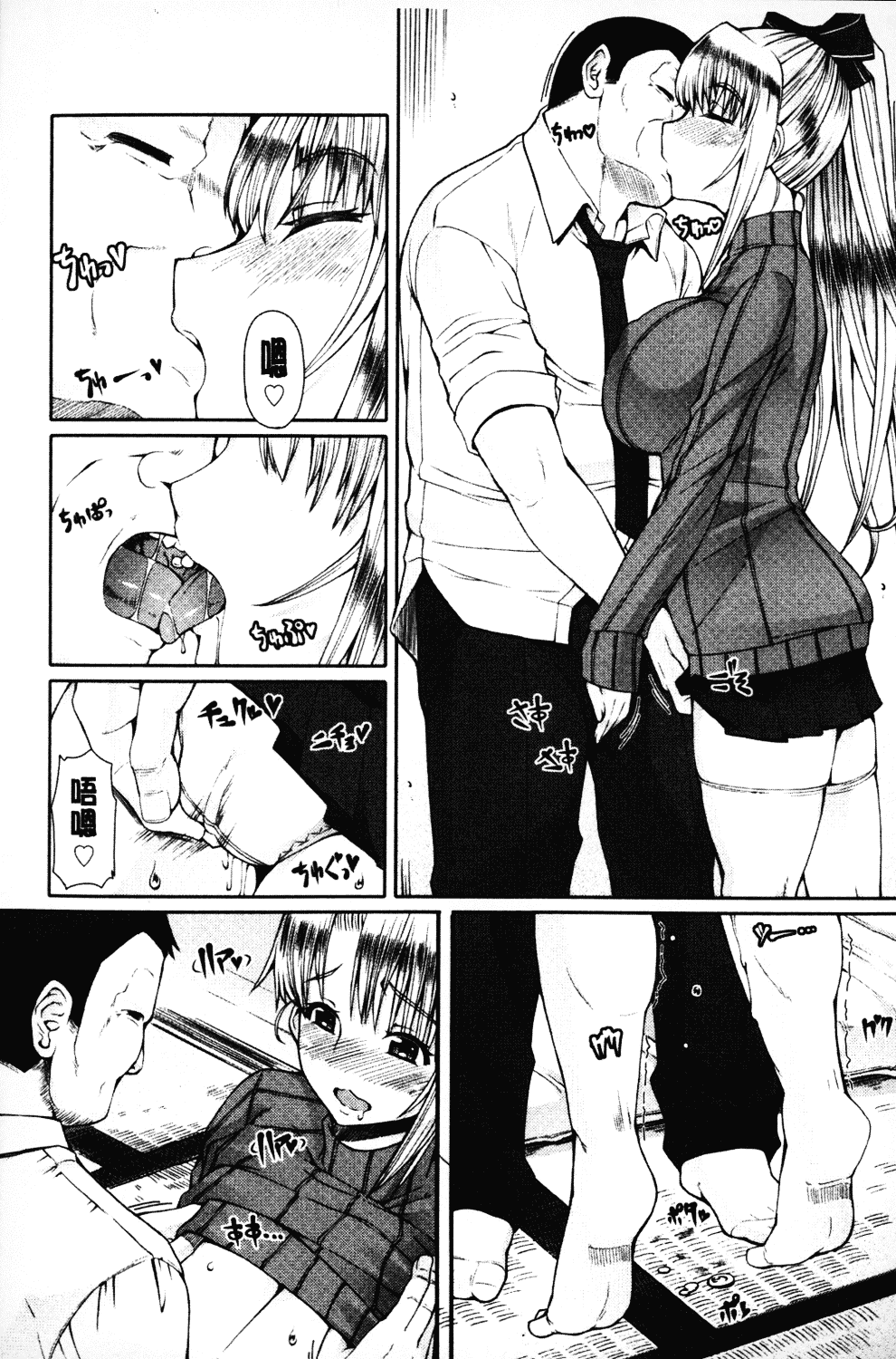 汉化版-[RED-RUM] LOVE&PEACH_第5集