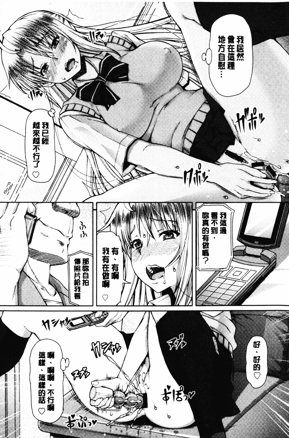 汉化版-[RED-RUM] LOVE&PEACH_第1集