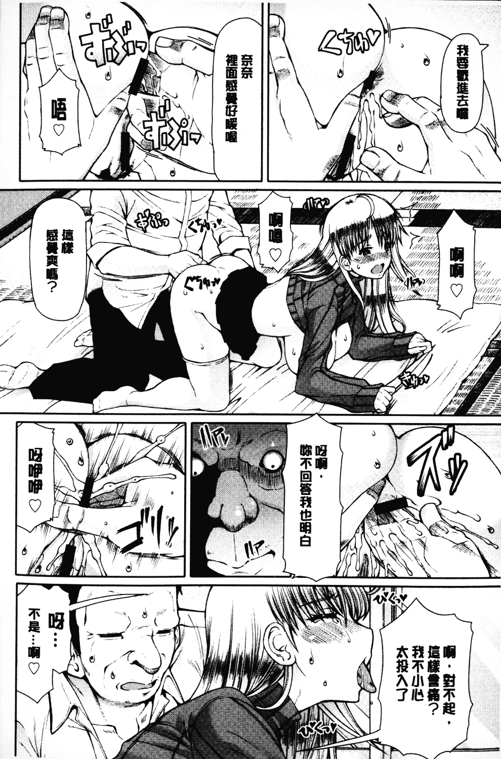 汉化版-[RED-RUM] LOVE&PEACH_第5集