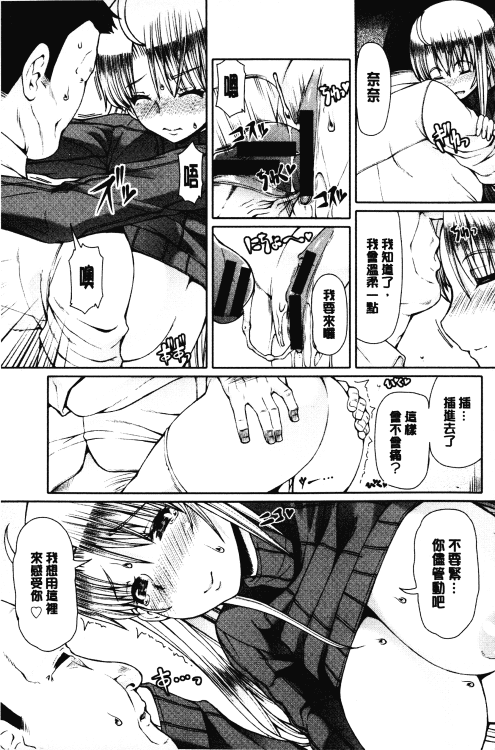 汉化版-[RED-RUM] LOVE&PEACH_第5集