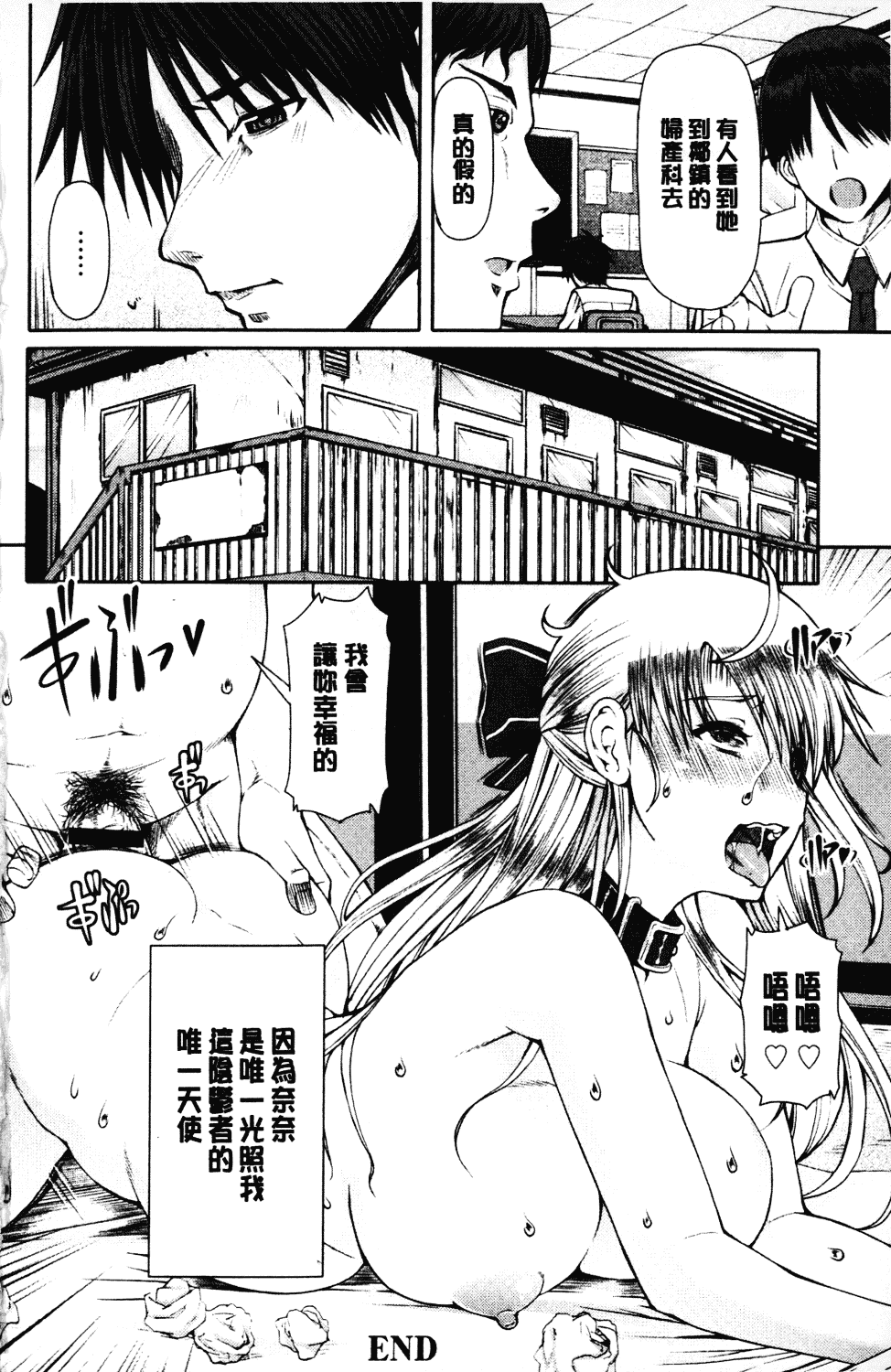 汉化版-[RED-RUM] LOVE&PEACH_第5集