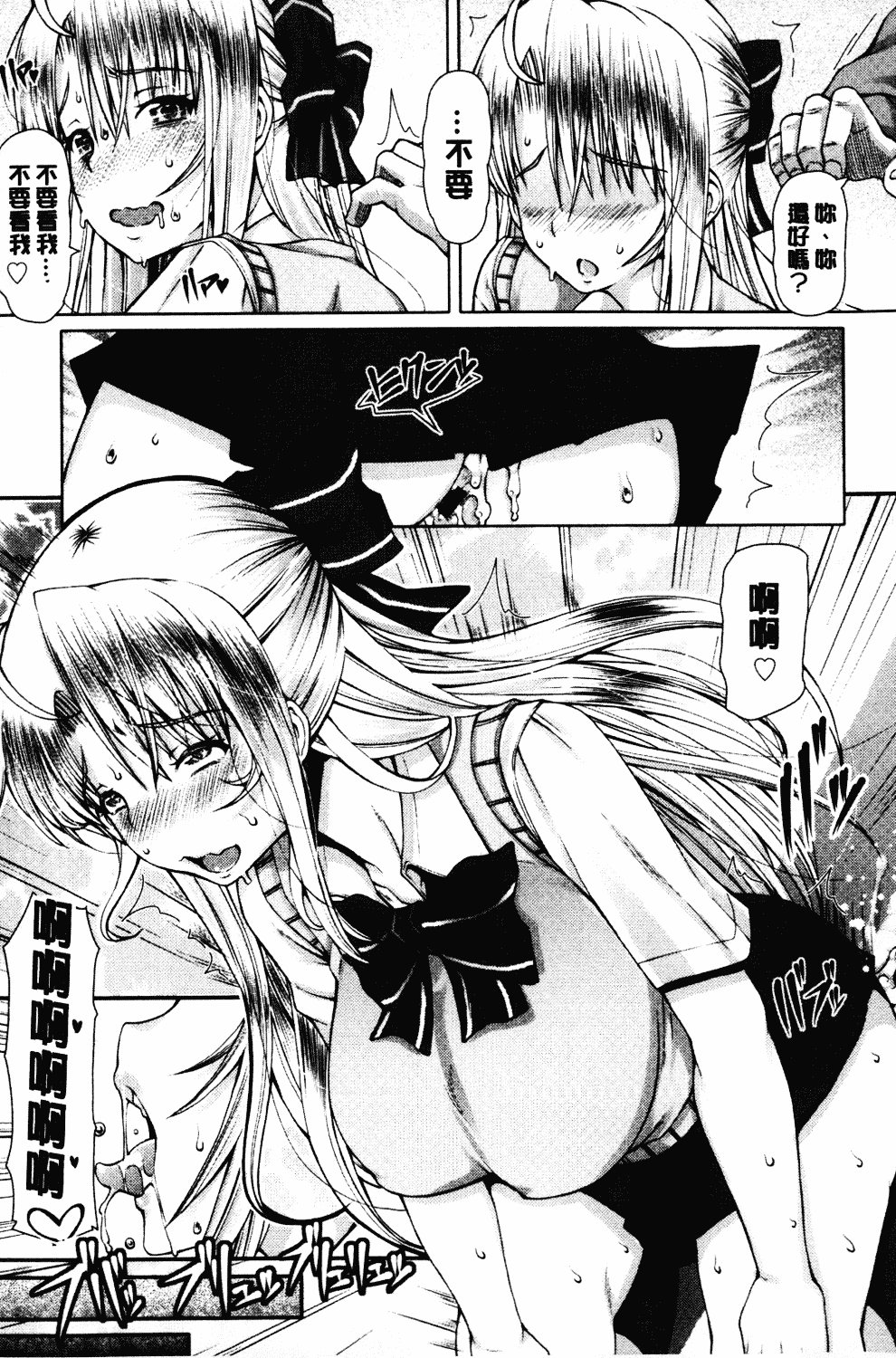 汉化版-[RED-RUM] LOVE&PEACH_第1集