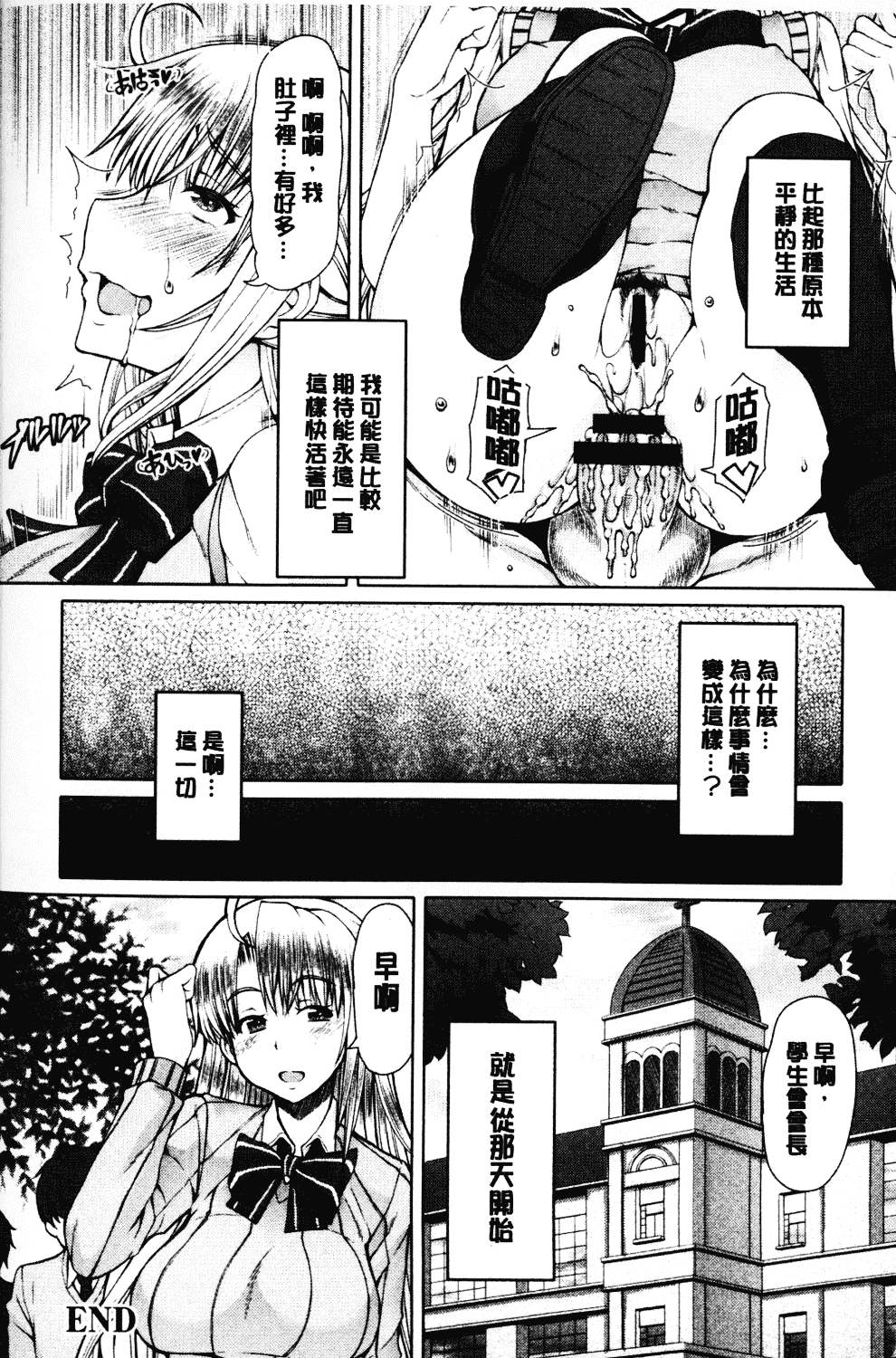 汉化版-[RED-RUM] LOVE&PEACH_第1集