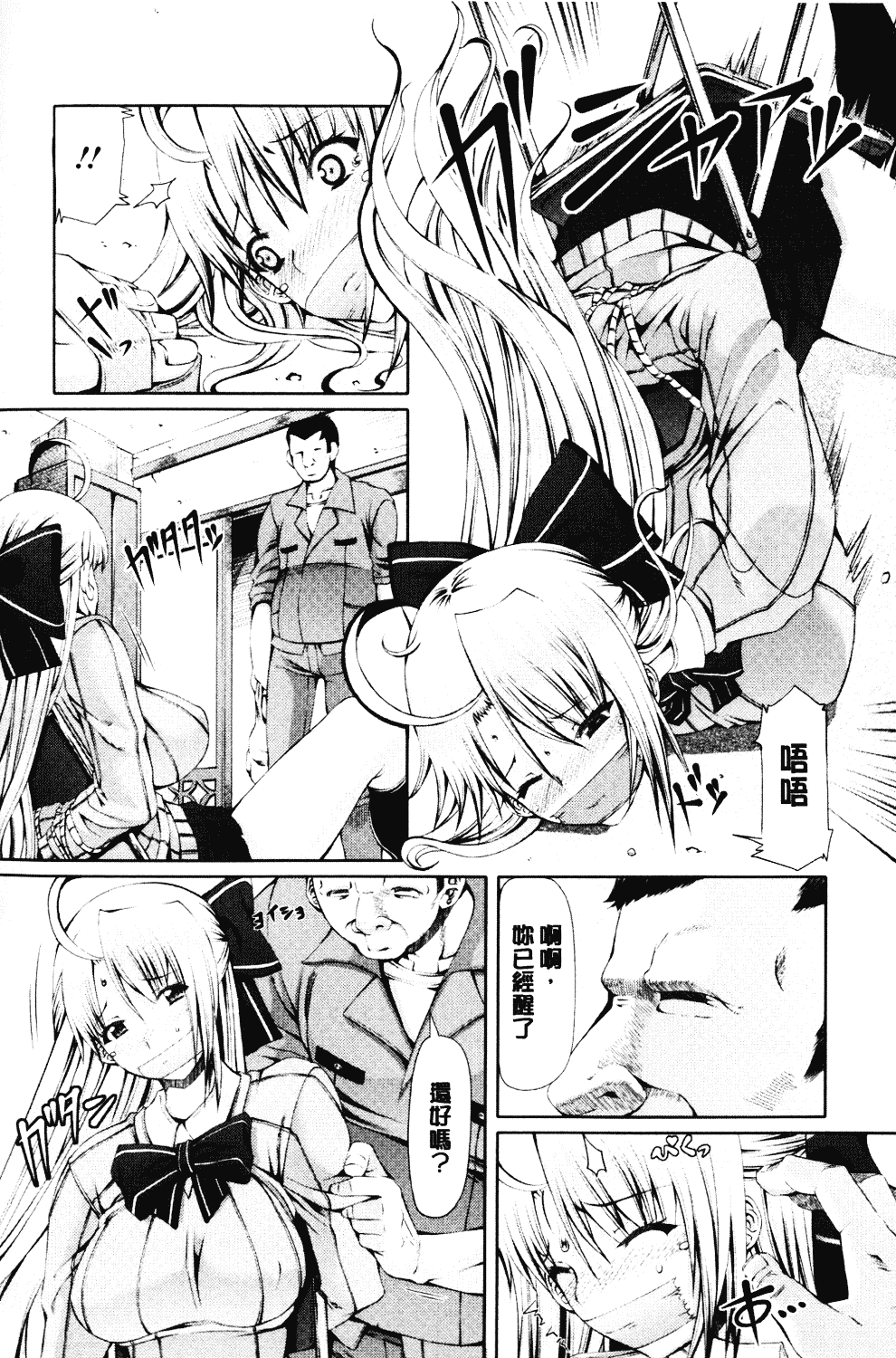 汉化版-[RED-RUM] LOVE&PEACH_第1集