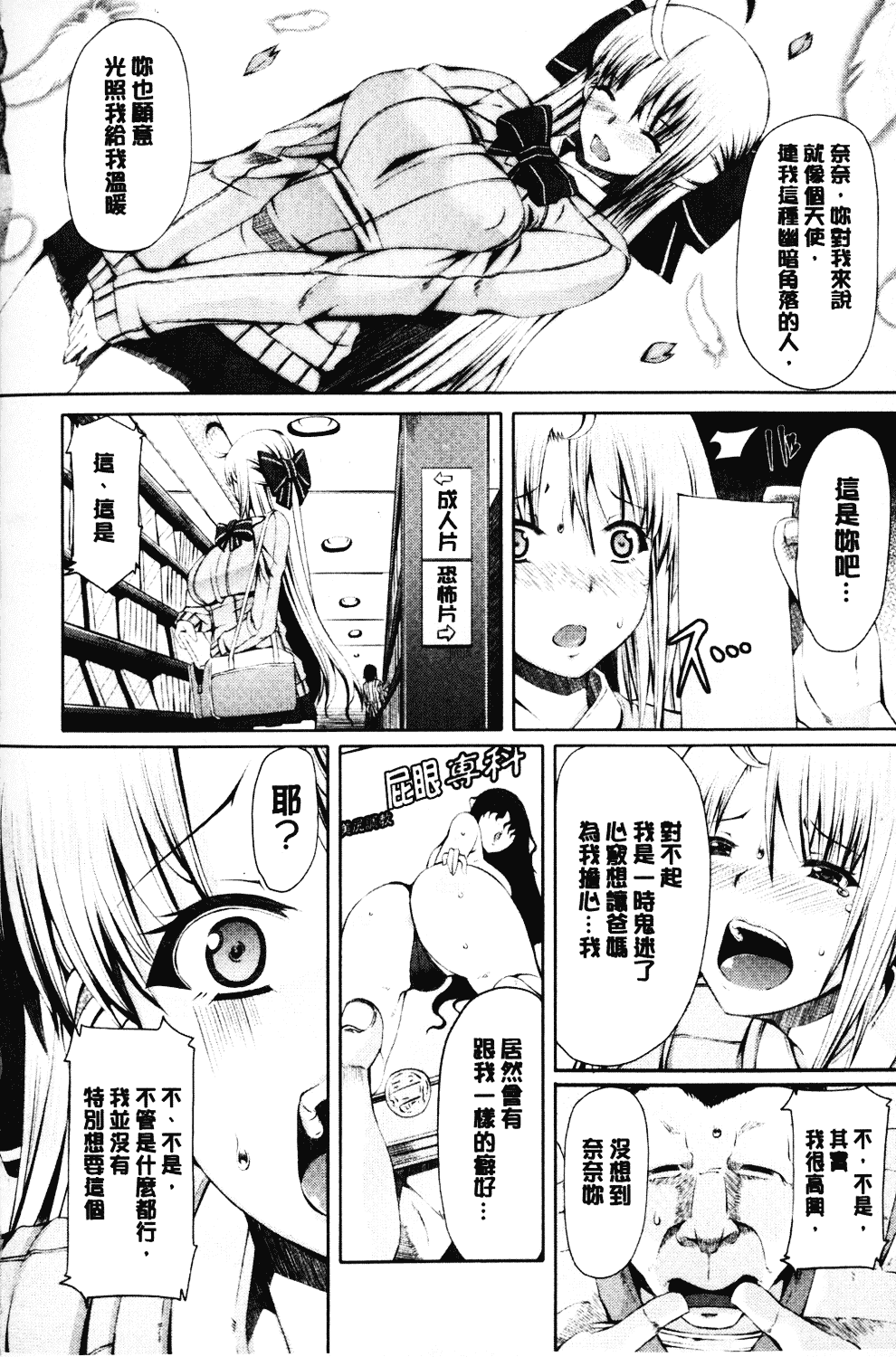 汉化版-[RED-RUM] LOVE&PEACH_第1集