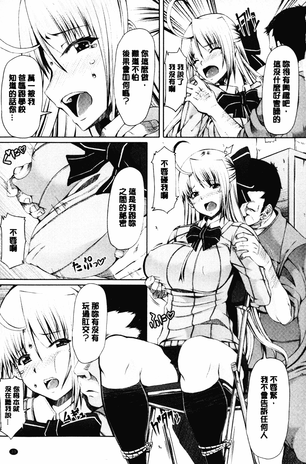 汉化版-[RED-RUM] LOVE&PEACH_第1集