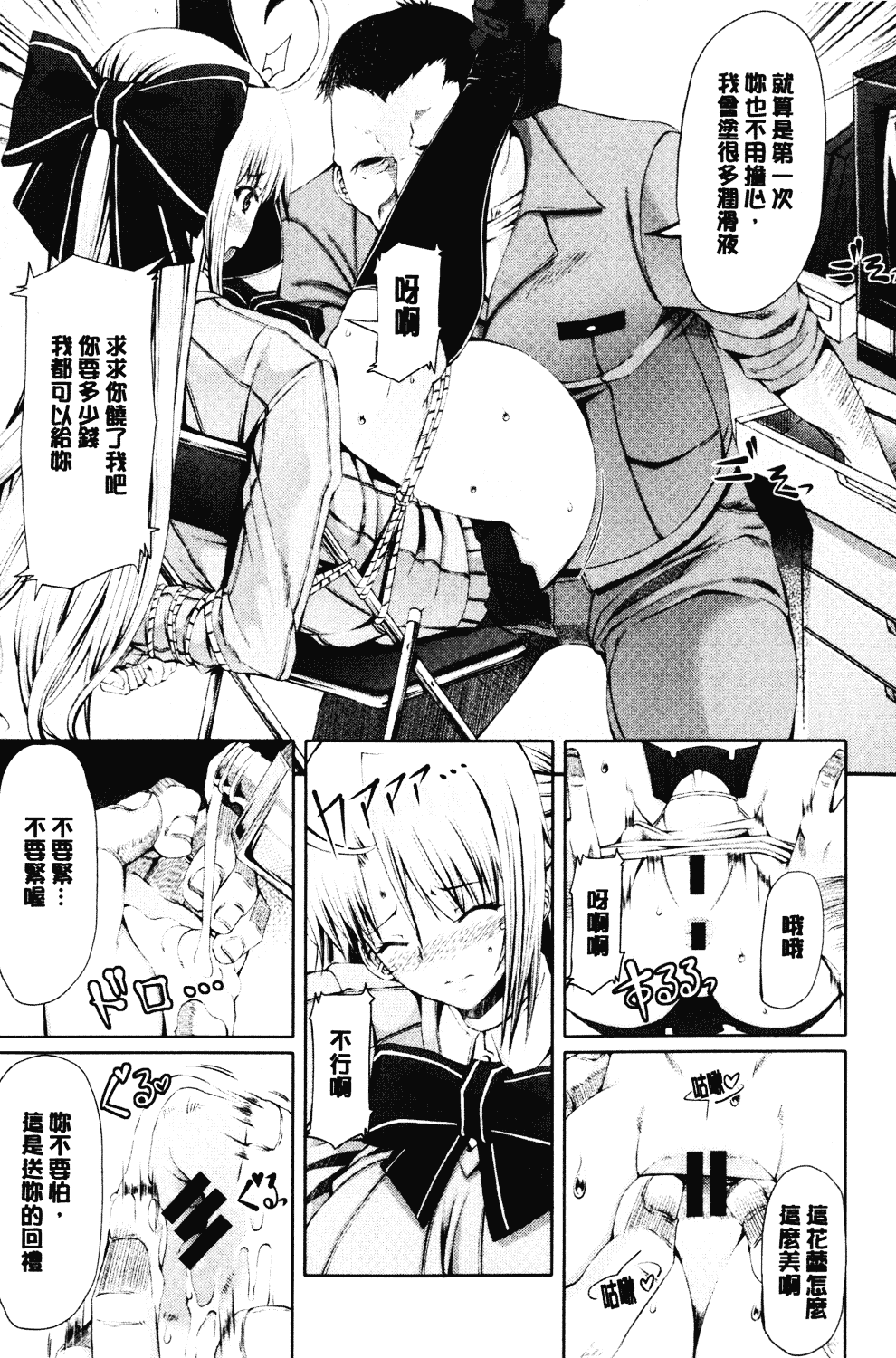 汉化版-[RED-RUM] LOVE&PEACH_第1集
