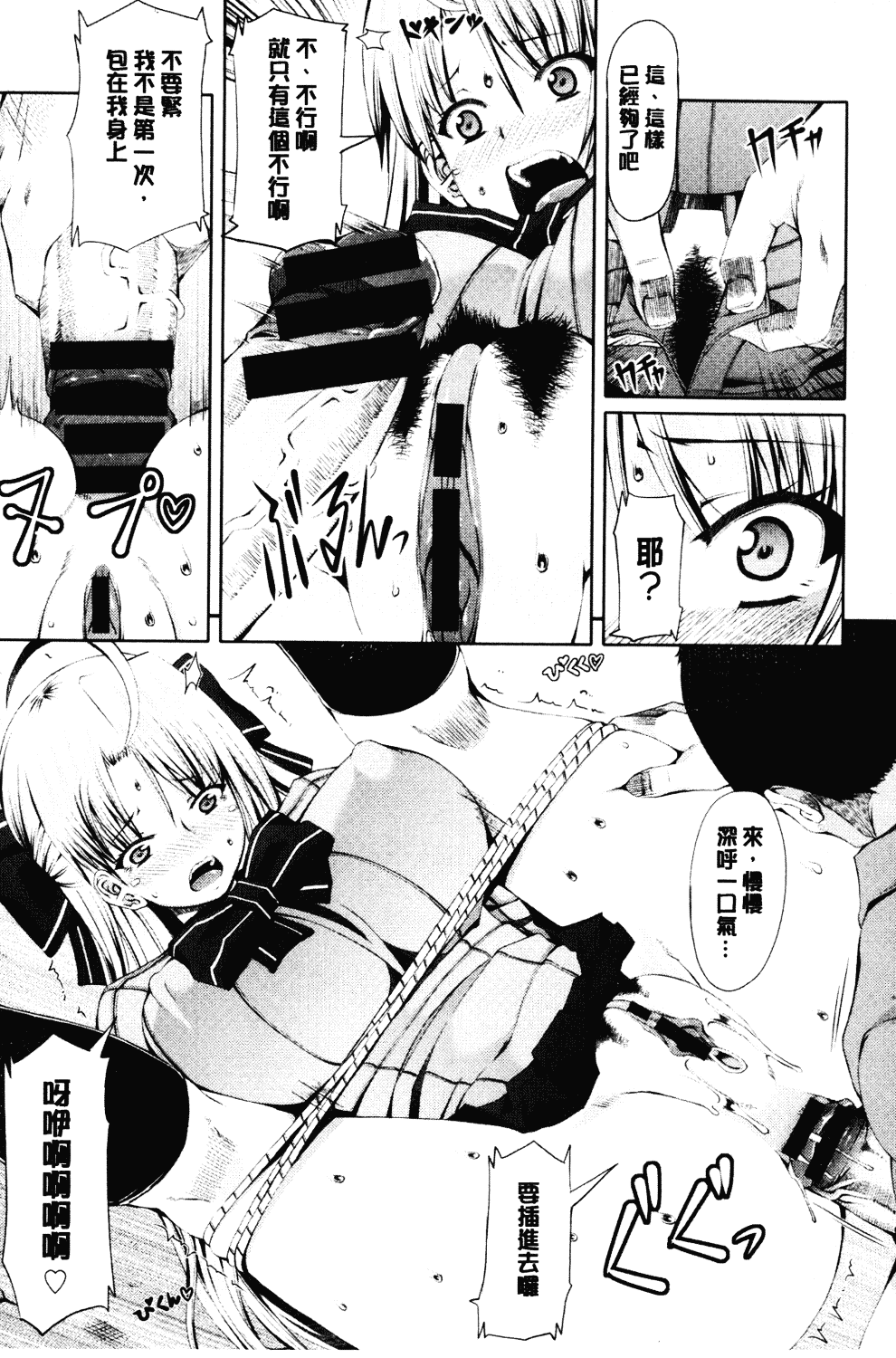 汉化版-[RED-RUM] LOVE&PEACH_第1集