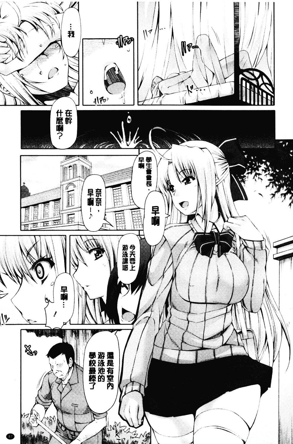 汉化版-[RED-RUM] LOVE&PEACH_第2集