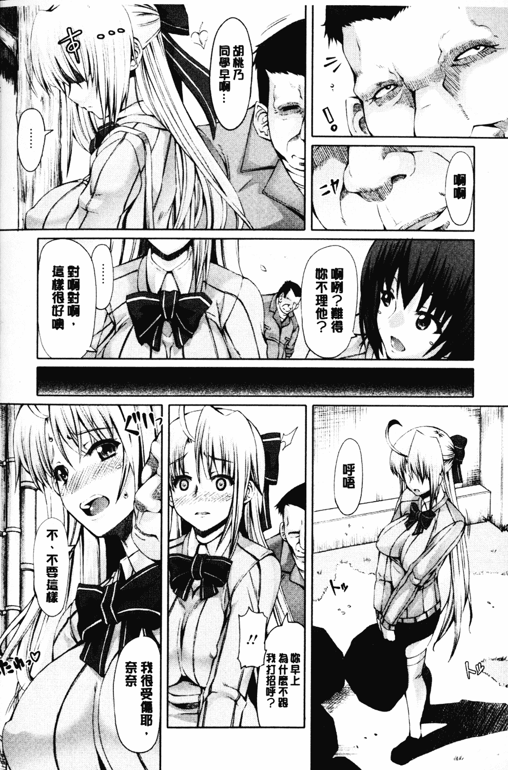 汉化版-[RED-RUM] LOVE&PEACH_第2集