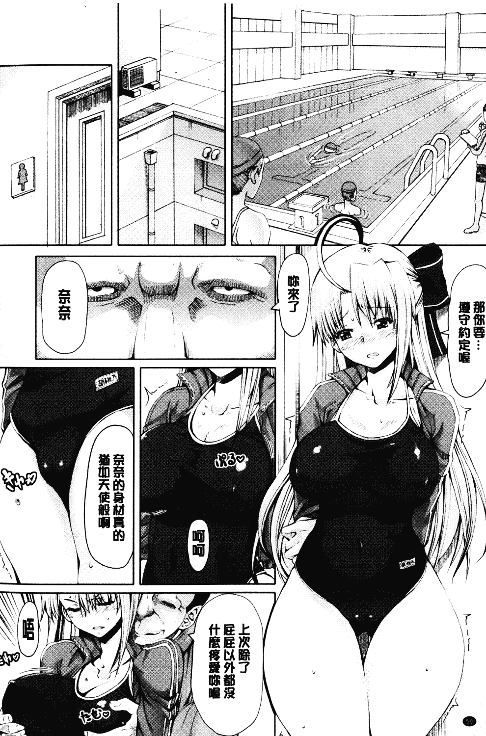 汉化版-[RED-RUM] LOVE&PEACH_第2集