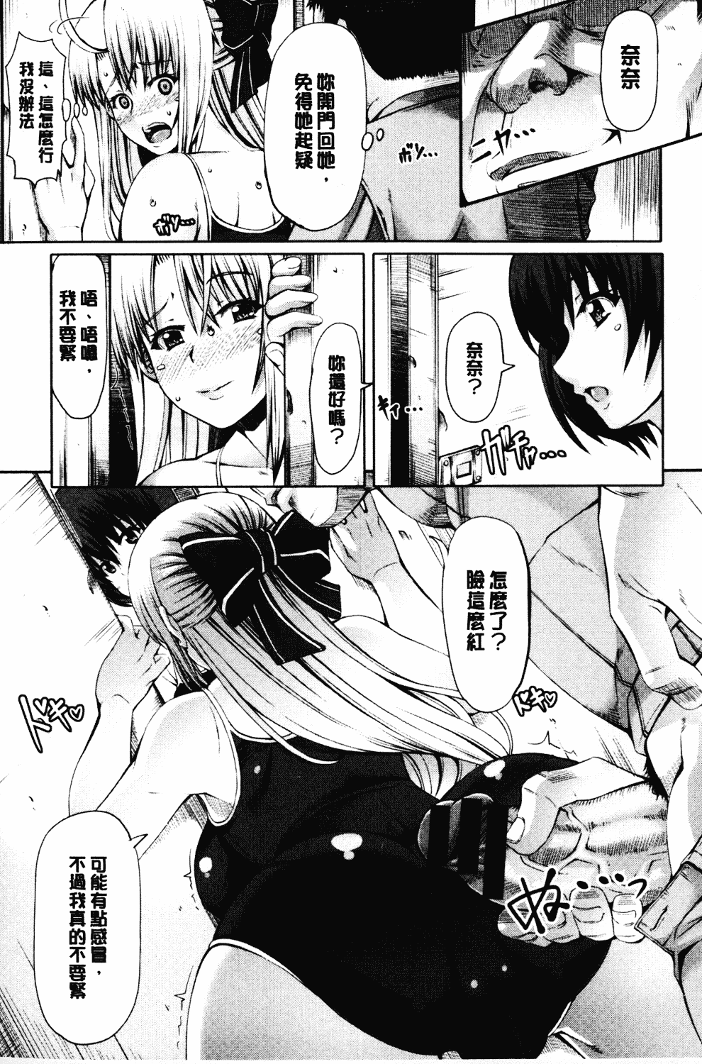 汉化版-[RED-RUM] LOVE&PEACH_第2集