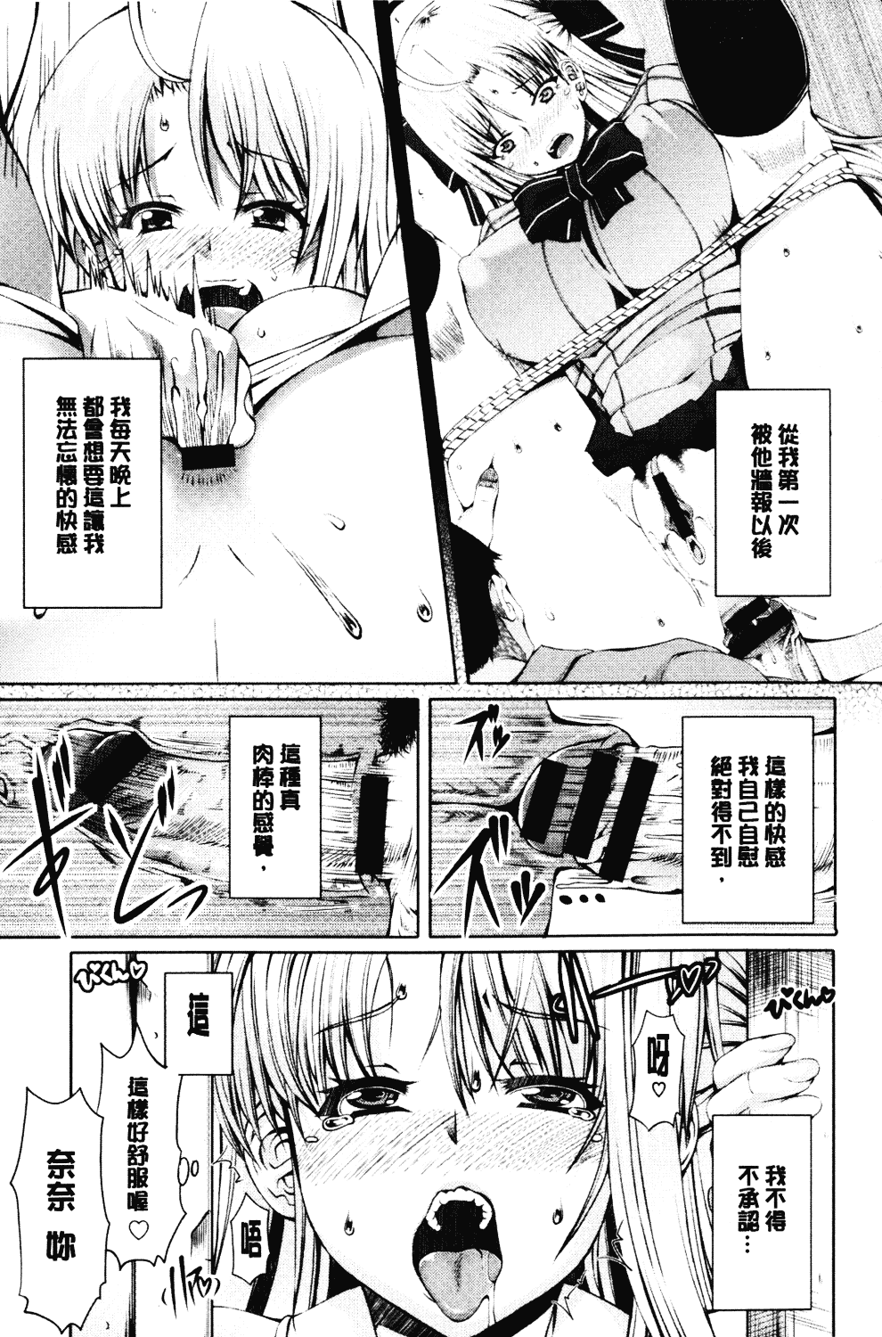 汉化版-[RED-RUM] LOVE&PEACH_第2集