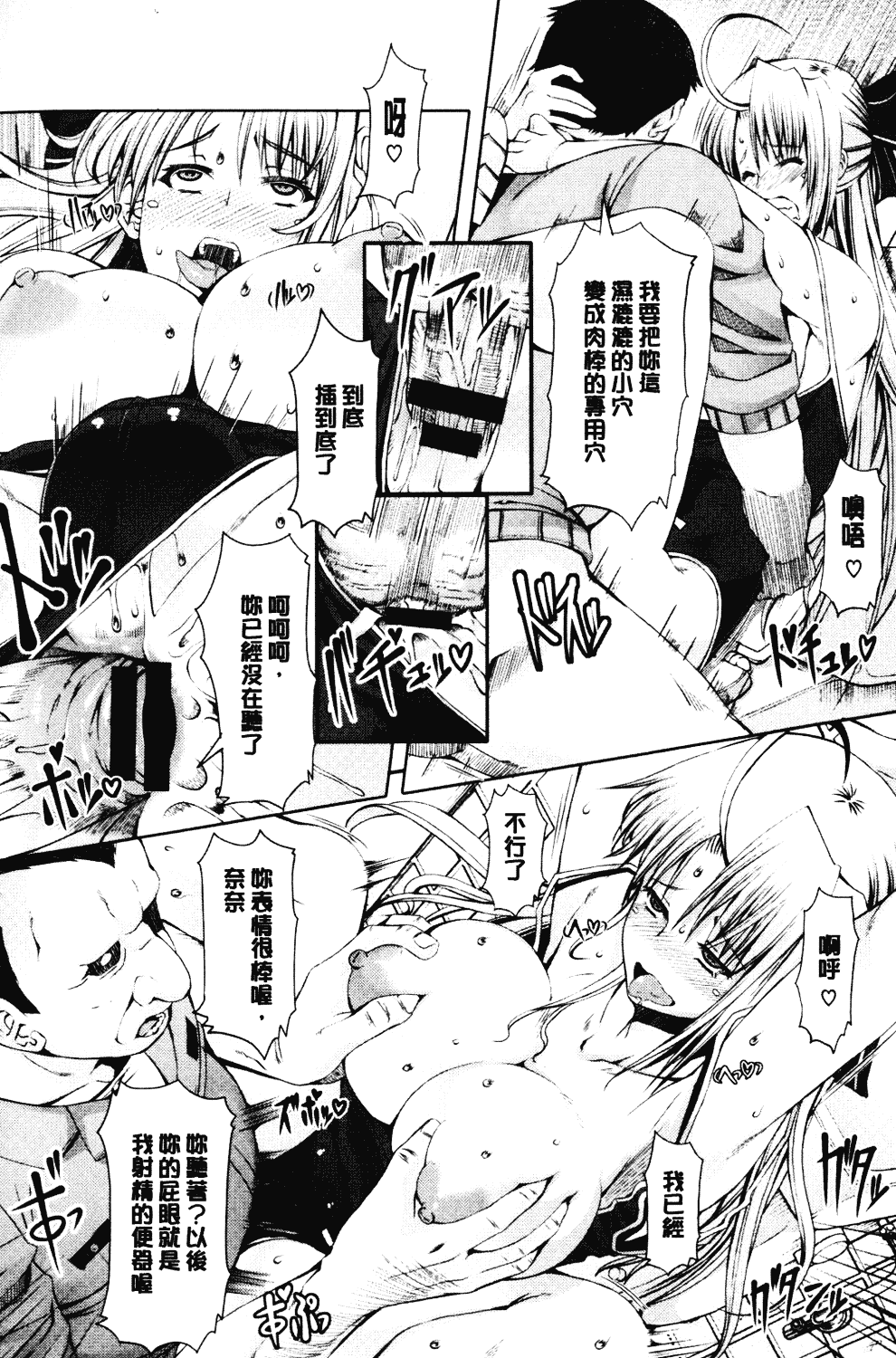 汉化版-[RED-RUM] LOVE&PEACH_第2集