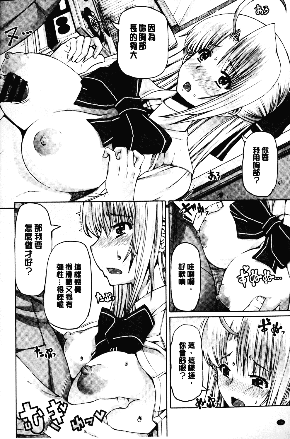 汉化版-[RED-RUM] LOVE&PEACH_第2集
