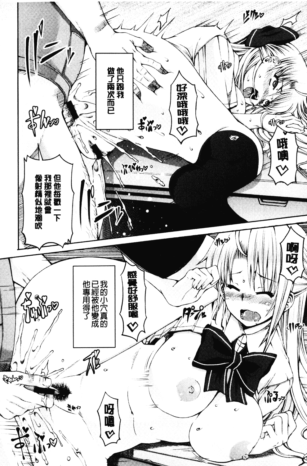 汉化版-[RED-RUM] LOVE&PEACH_第3集