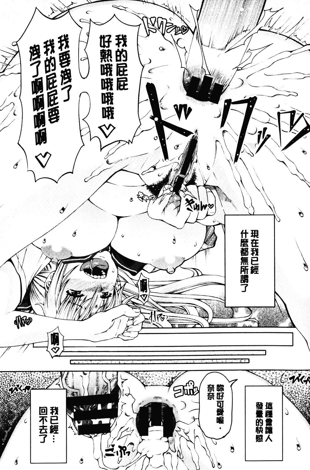 汉化版-[RED-RUM] LOVE&PEACH_第3集