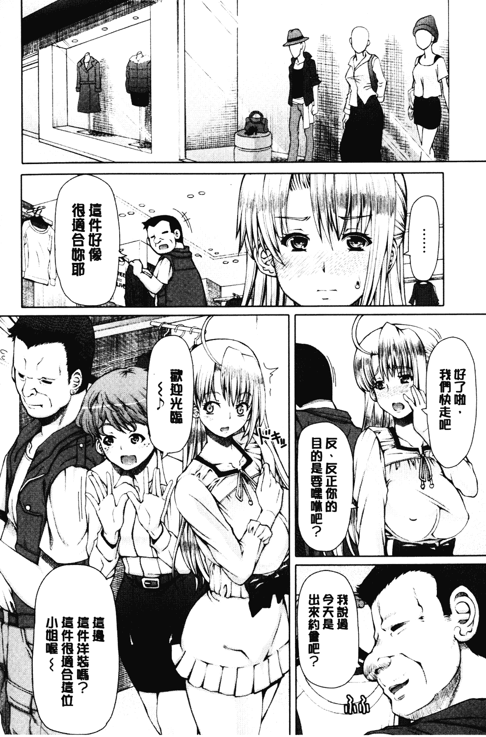 汉化版-[RED-RUM] LOVE&PEACH_第3集