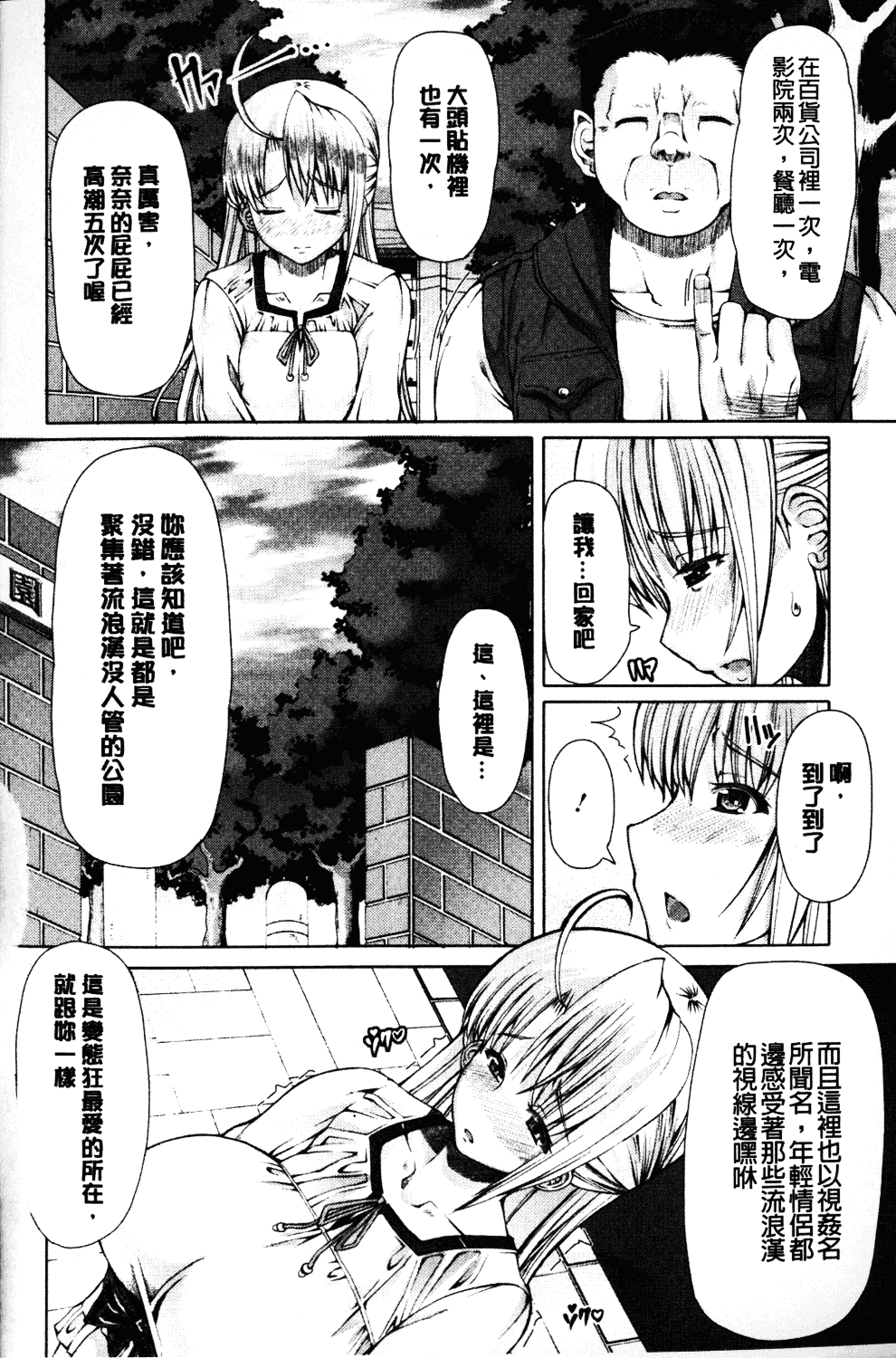 汉化版-[RED-RUM] LOVE&PEACH_第3集