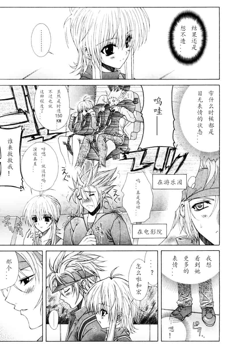 汉化版-[Lapis Lazuli] DUAL GIRLS_第1集