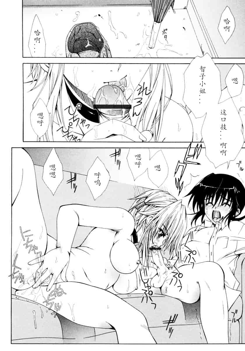 汉化版-[Lapis Lazuli] DUAL GIRLS_第3集