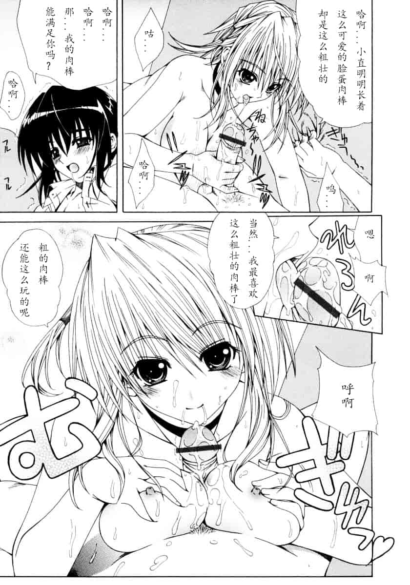 汉化版-[Lapis Lazuli] DUAL GIRLS_第3集