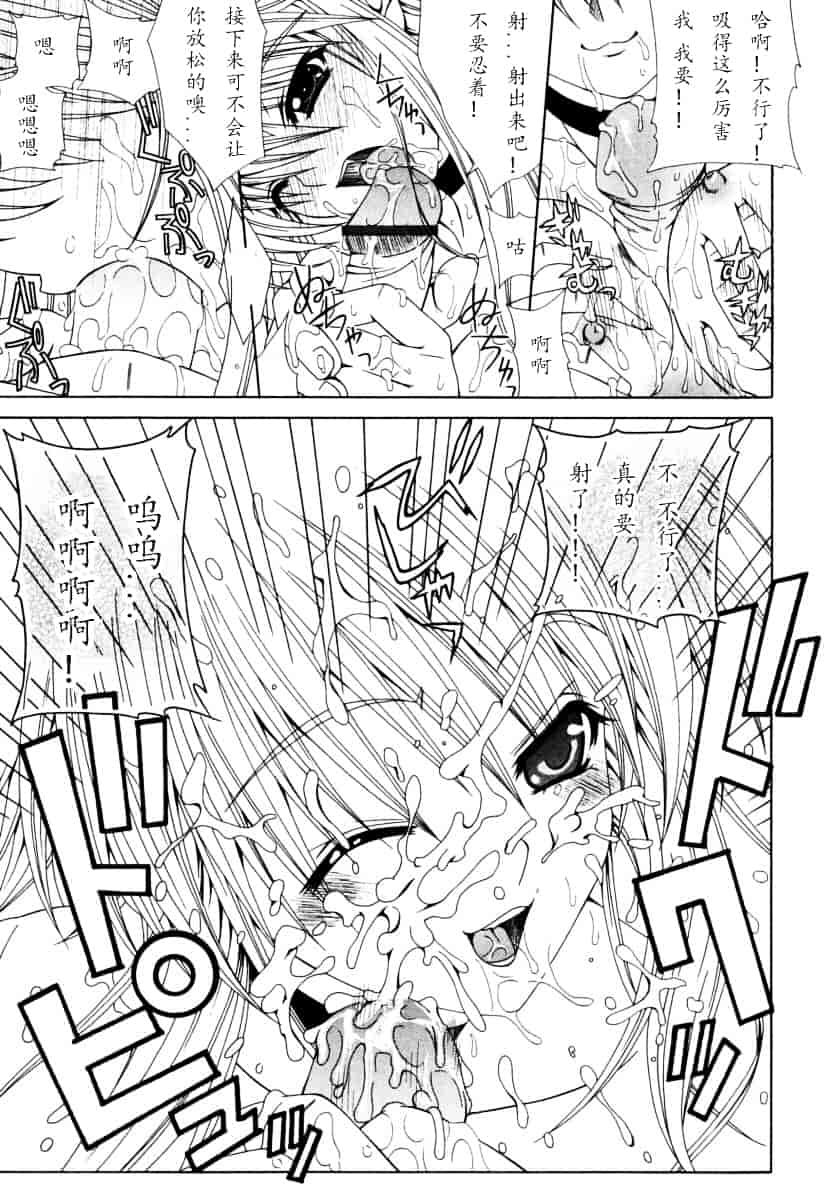 汉化版-[Lapis Lazuli] DUAL GIRLS_第3集
