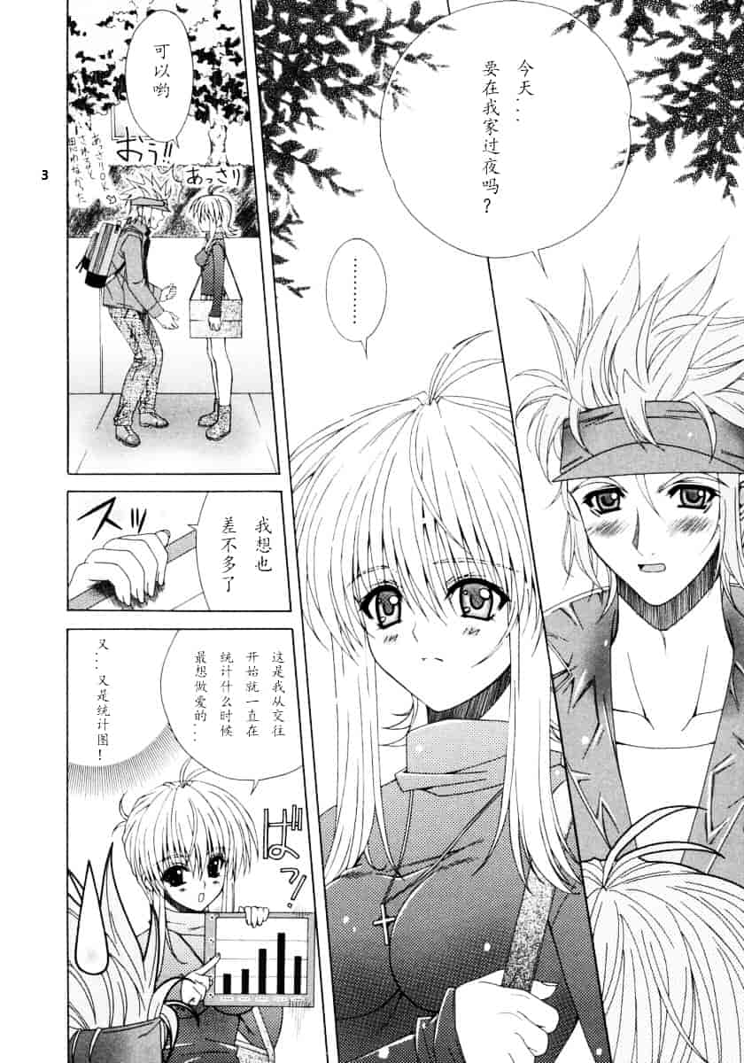 汉化版-[Lapis Lazuli] DUAL GIRLS_第1集
