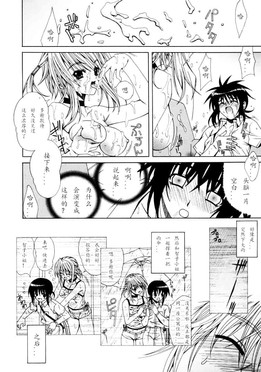 汉化版-[Lapis Lazuli] DUAL GIRLS_第3集