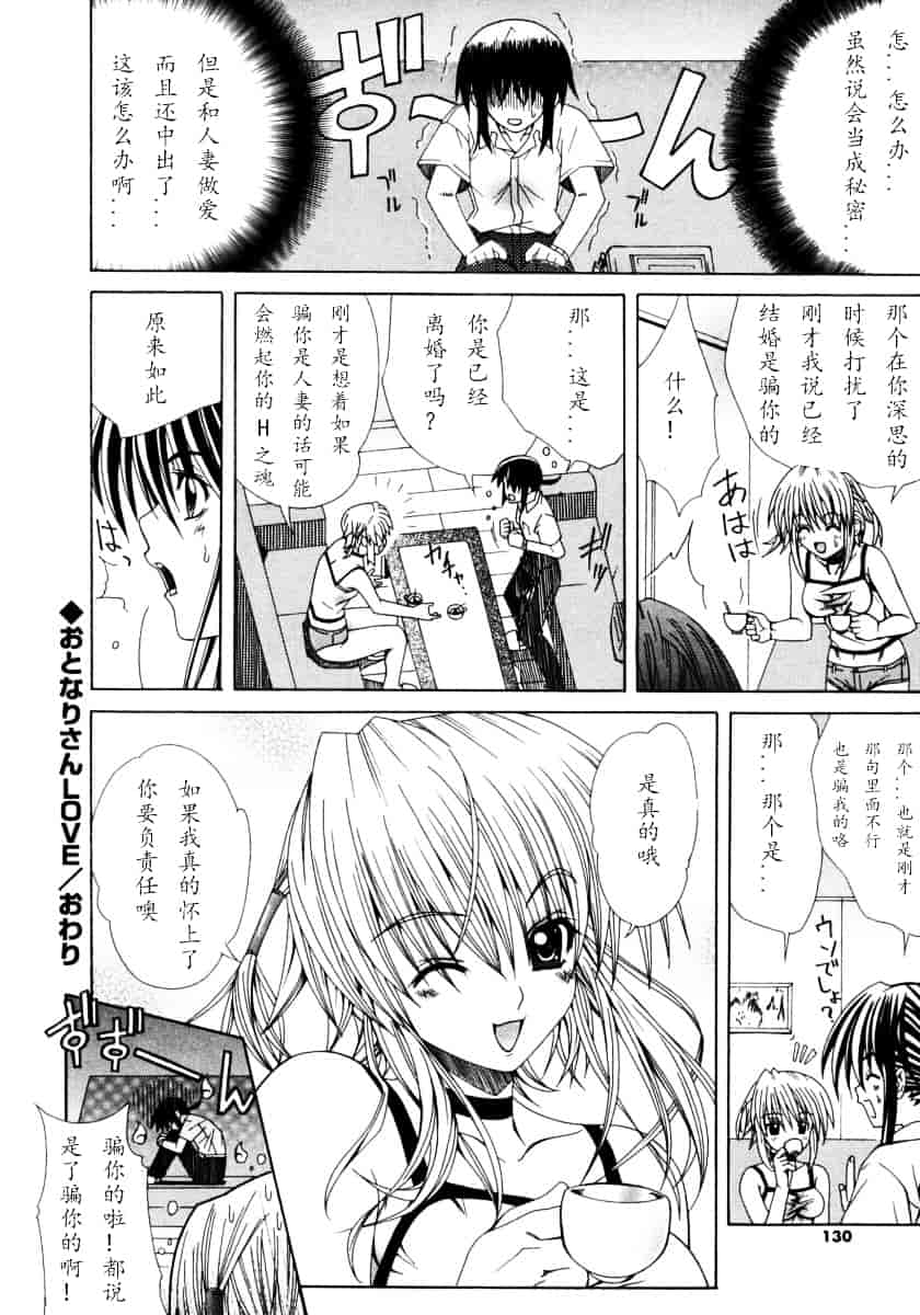 汉化版-[Lapis Lazuli] DUAL GIRLS_第4集