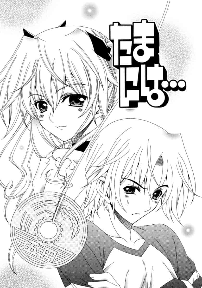 汉化版-[Lapis Lazuli] DUAL GIRLS_第4集