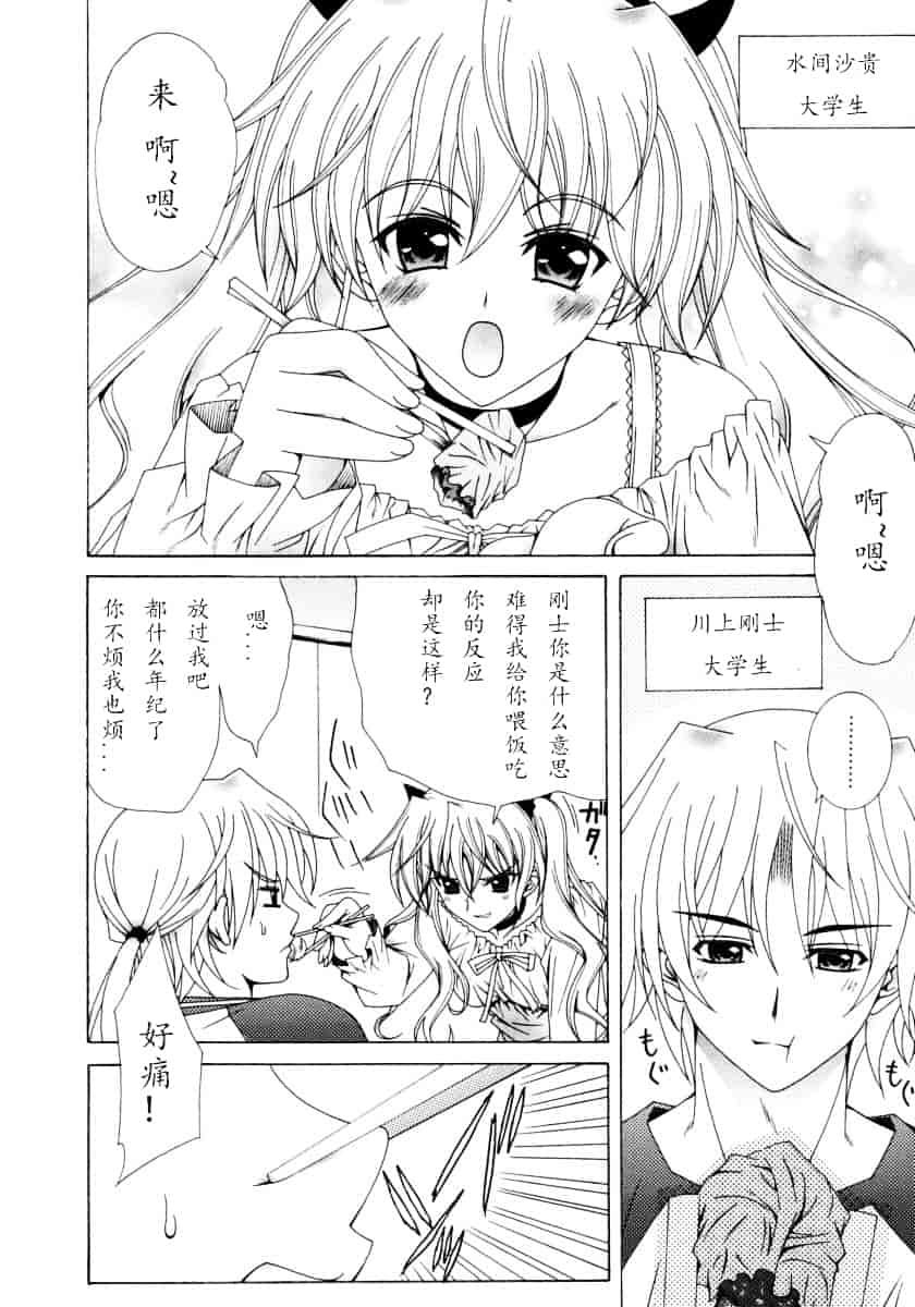 汉化版-[Lapis Lazuli] DUAL GIRLS_第4集