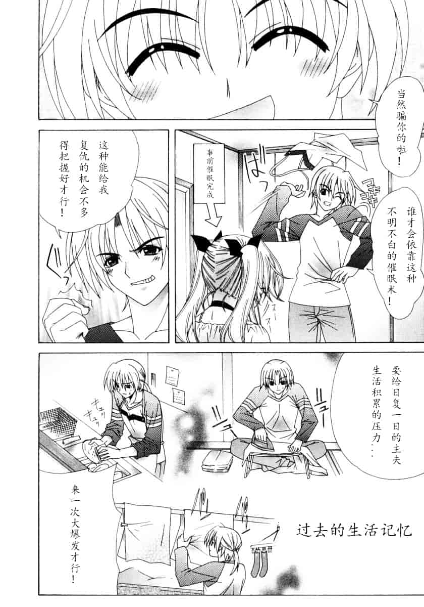 汉化版-[Lapis Lazuli] DUAL GIRLS_第4集