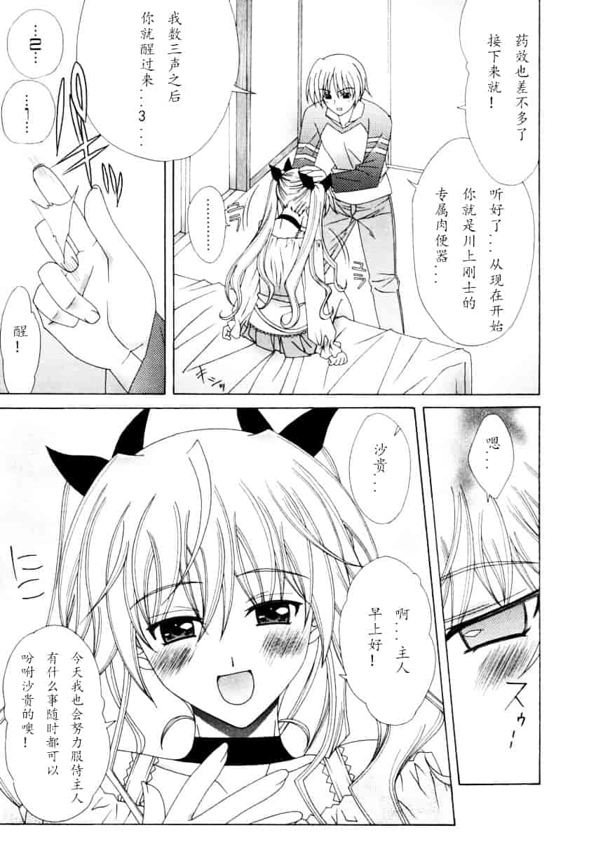 汉化版-[Lapis Lazuli] DUAL GIRLS_第4集