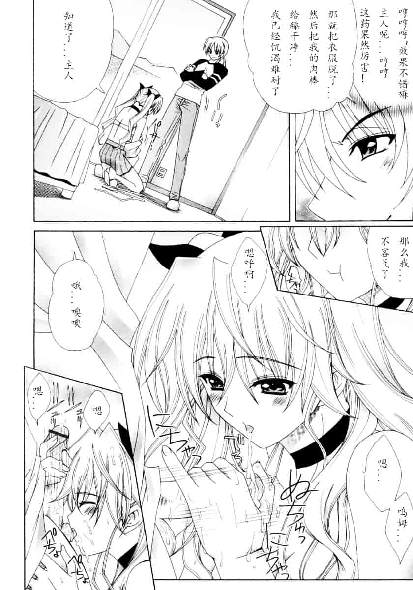 汉化版-[Lapis Lazuli] DUAL GIRLS_第4集
