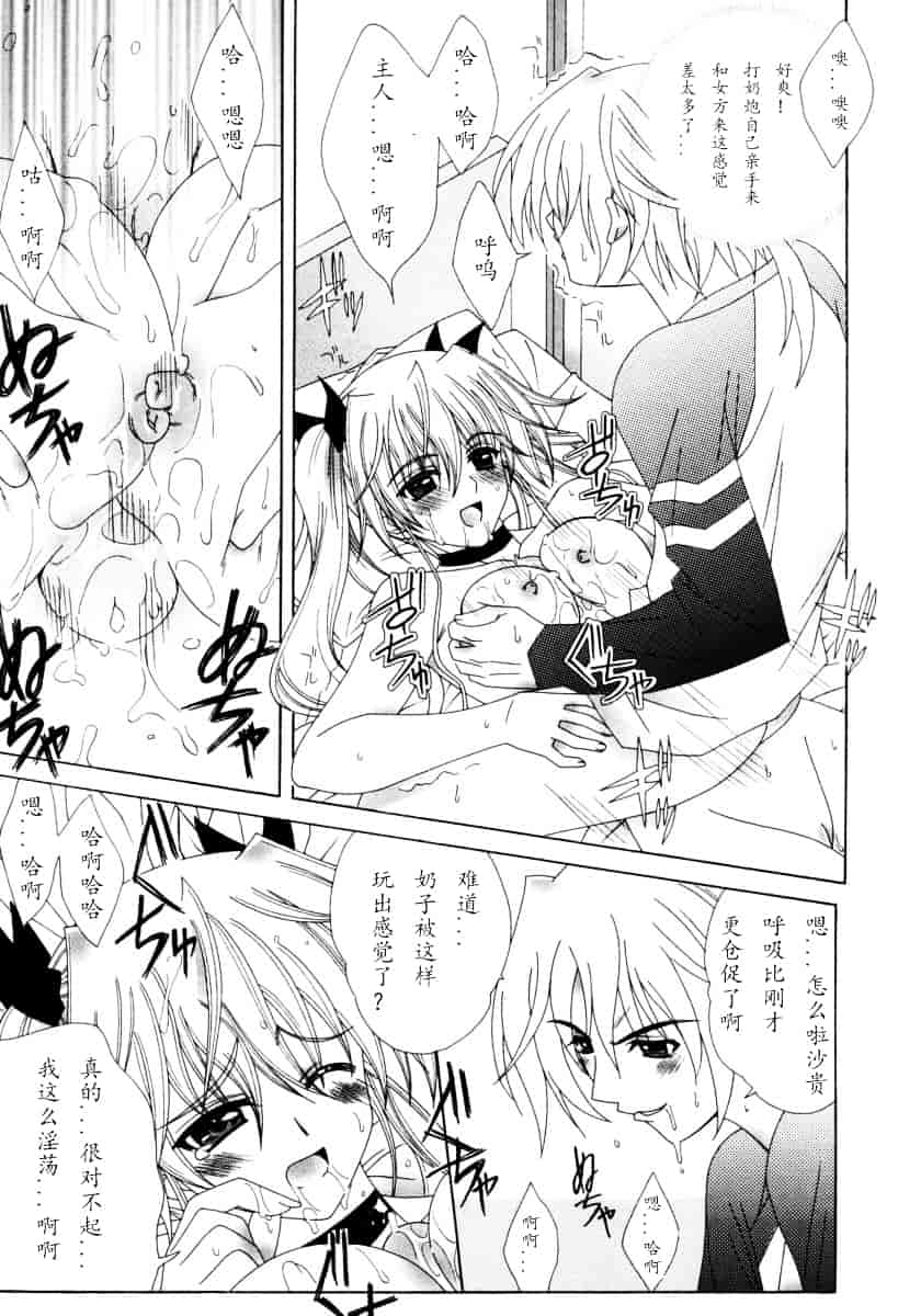 汉化版-[Lapis Lazuli] DUAL GIRLS_第4集