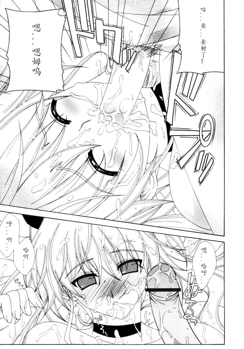 汉化版-[Lapis Lazuli] DUAL GIRLS_第4集