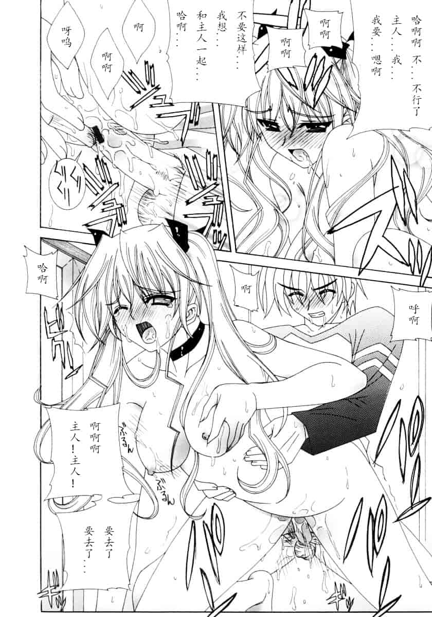 汉化版-[Lapis Lazuli] DUAL GIRLS_第4集