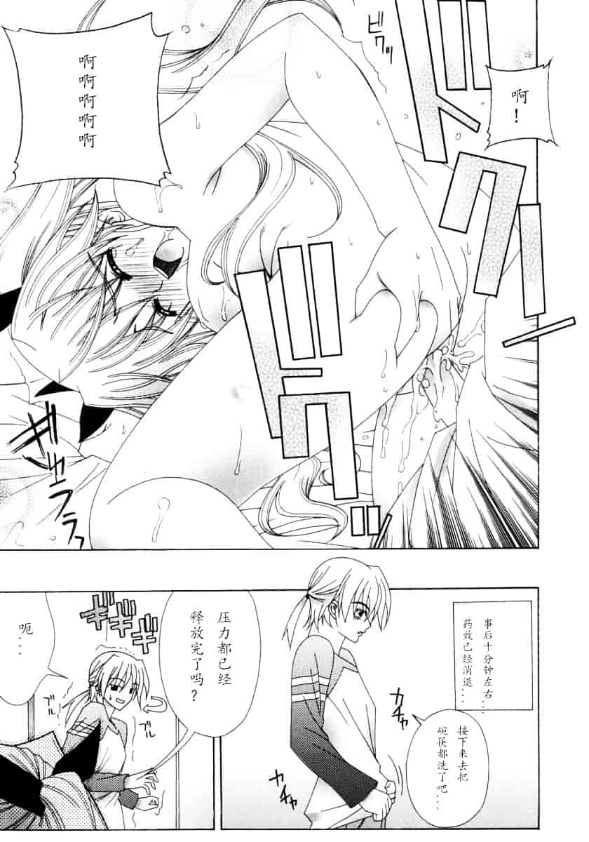 汉化版-[Lapis Lazuli] DUAL GIRLS_第4集