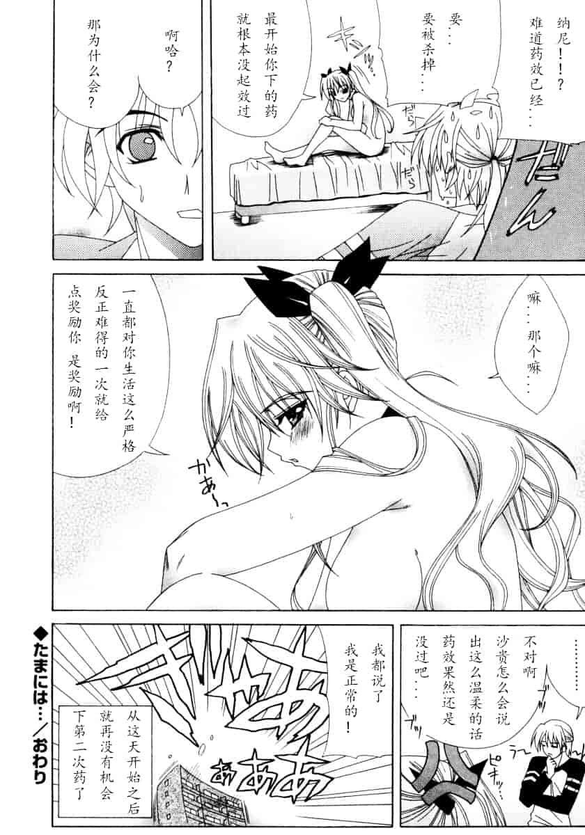 汉化版-[Lapis Lazuli] DUAL GIRLS_第4集