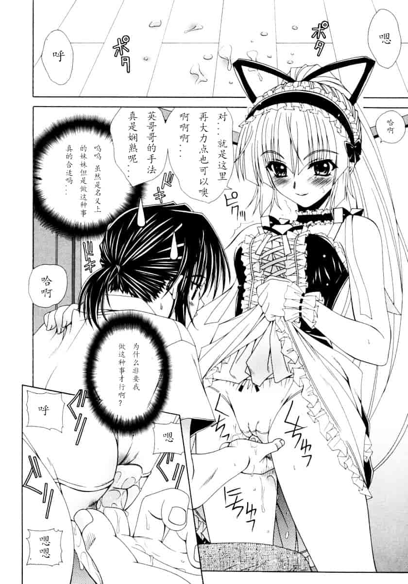 汉化版-[Lapis Lazuli] DUAL GIRLS_第4集